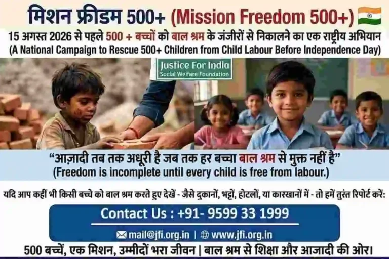 Mission Freedom 500+